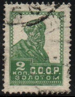 Russia Specialized - Soviet Republic Scott 277var 